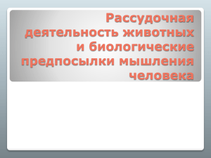 довербальные понятия.