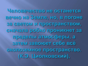 Презентация «Реактивное движение