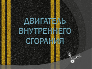 Документ4981519 4981519