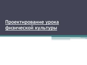 оздоровительно-рекреационные задачи