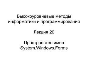 Windows Forms