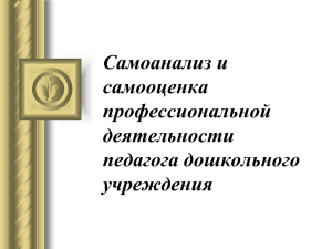 Основные компоненты структуры педагогической деятельности