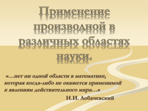 «…нет ни одной области в математике, которая когда-либо не окажется применимой