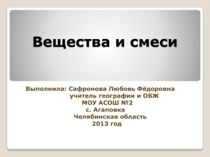 "чистое вещество"?