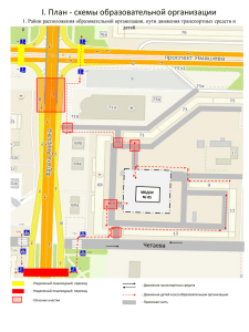 План-схемы дорожной безопасности МБДОУ "Детский сад № 85"
