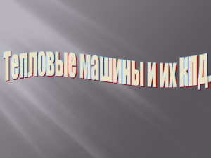 Документ4984930 4984930