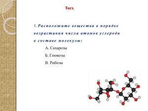 Тест. 1. Р а с п о л о ж и т... в о з р а с т а н и...