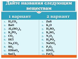 2 вариант 1 вариант H CO