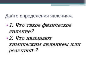 Признаки химических реакций 8 класс