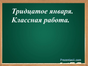 " Буквы О-Ё после шипящих и Ц в суффиксах прилагательных".