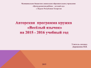 Муниципальное бюджетное дошкольное образовательное учреждение «Центр развития ребёнка – детский сад»