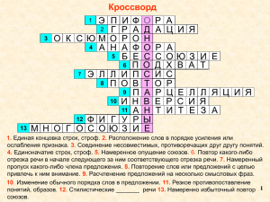 Основные группы односоставных предложений