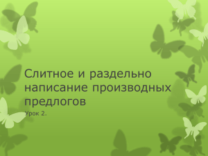 Укажите предложения с ошибкой в употреблении предлога.