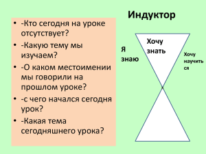 Вопросит относит местоименияt