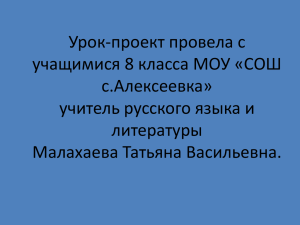 Односоставные предложения и особенности употребления их в