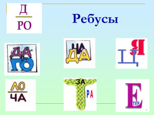 Правописание предлога и приставки