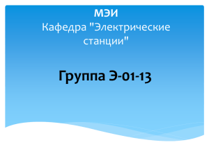 Бобылев Владислав Меня зовут Влад. Я приехал учиться в МЭИ