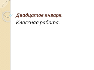 Презентация к уроку русского языка. Тема.Словообразование