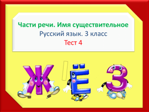 Тест №4