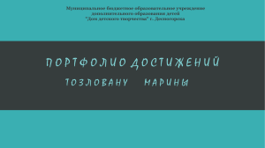 Презентация Тозловану Марины. Конкурс виртуальных экскурсий