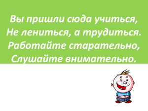 Презентация к уроку «НЕ с существительными