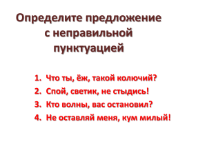 В каком предложении нет обращения?