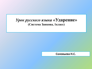 uarenie_2_klas_pre (2.7мб)