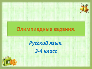 Арбуз, мяч, земля, апельсин, глобус, горошина –это…………………..