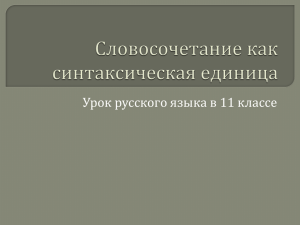 Осталась масса впечатлений Найдите словосочетание, в