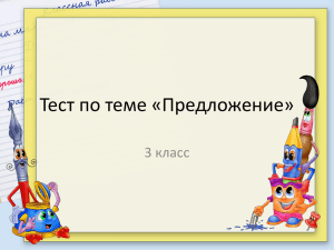 4. Выпишите словосочетания.