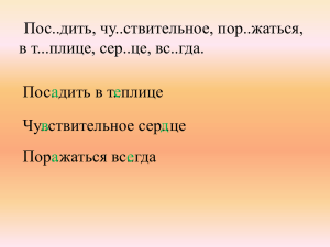 Разработка урока + презентация