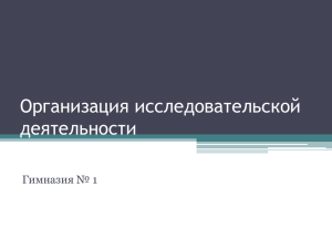 Материалы консультаций и семинаров по организации