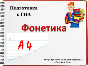 А4. Презентация