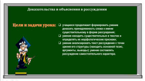 Доказательства и объяснения в рассуждении