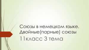 то nicht nur … sondern auch – не только … но и