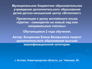 Презентация к уроку "Цветик - семицветик на новый