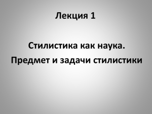 Лекция 1 (презентация)