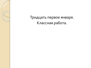 Презентация «глухие и звонкие согласные 5 класс