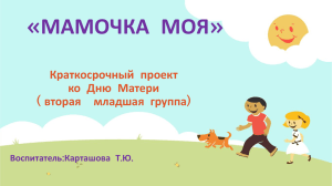 выставка « золотые руки наших мам!