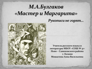 Учитель русского языка и литературы МБОУ «СОШ № 31» г. Казани