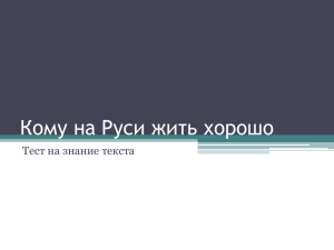 Заснул старик на солнышке, Скормил свиньям Демидушку