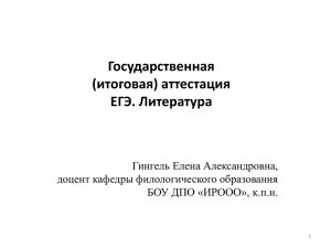 1 - Институт развития образования Омской области