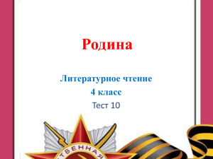 Тест 10