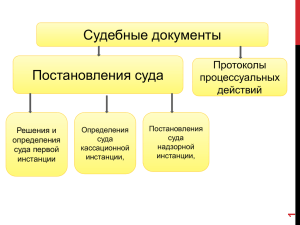 Судебные документы, корреспонденция, сроки