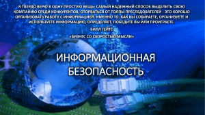 Я ТВЕРДО ВЕРЮ В ОДНУ ПРОСТУЮ ВЕЩЬ: САМЫЙ НАДЕЖНЫЙ СПОСОБ... КОМПАНИЮ СРЕДИ КОНКУРЕНТОВ, ОТОРВАТЬСЯ ОТ ТОЛПЫ ПРЕСЛЕДОВАТЕЛЕЙ - ЭТО ХОРОШО