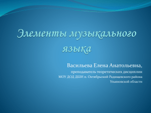 Васильева Елена Анатольевна, преподаватель теоретических дисциплин Ульяновской области