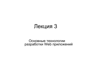 Web сайт