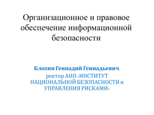 допуск к государственной тайне