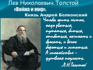 Возвращение кн. Андрея (т.2, ч.1, гл. 7