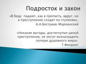 «В беду  падают, как в пропасть, вдруг, но А.А.Бестужев-Марлинский